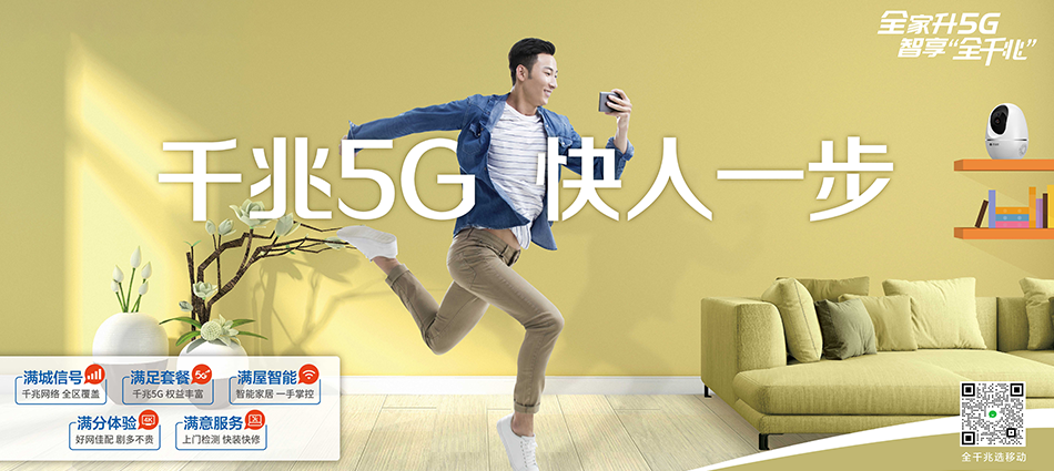 中国移动呼玛县移动宽带